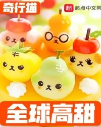 全球高甜