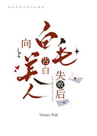 (咒回同人)向5t5告白失败后