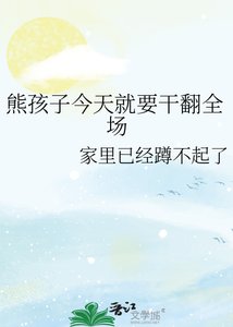 (綜漫同人)熊孩子今天就要幹翻全場