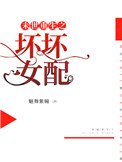 末世重生之义义女裴